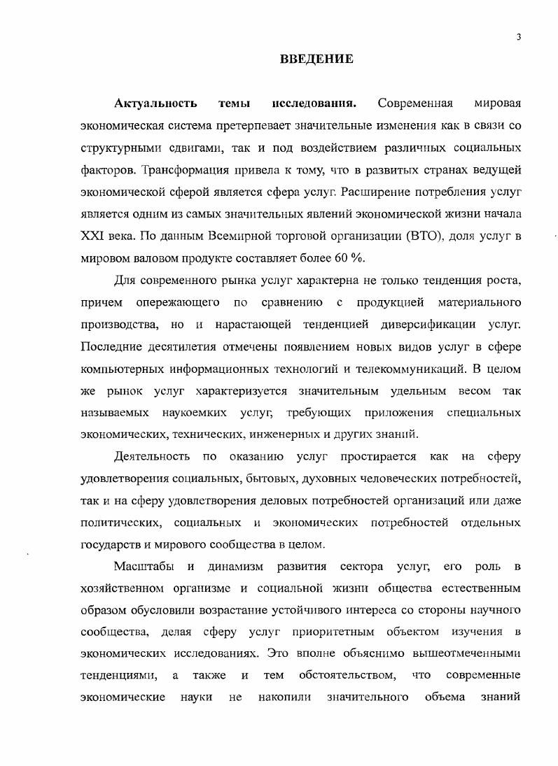 1.3. Методические подходы к формированию учетной политики на предприятиях сервиса