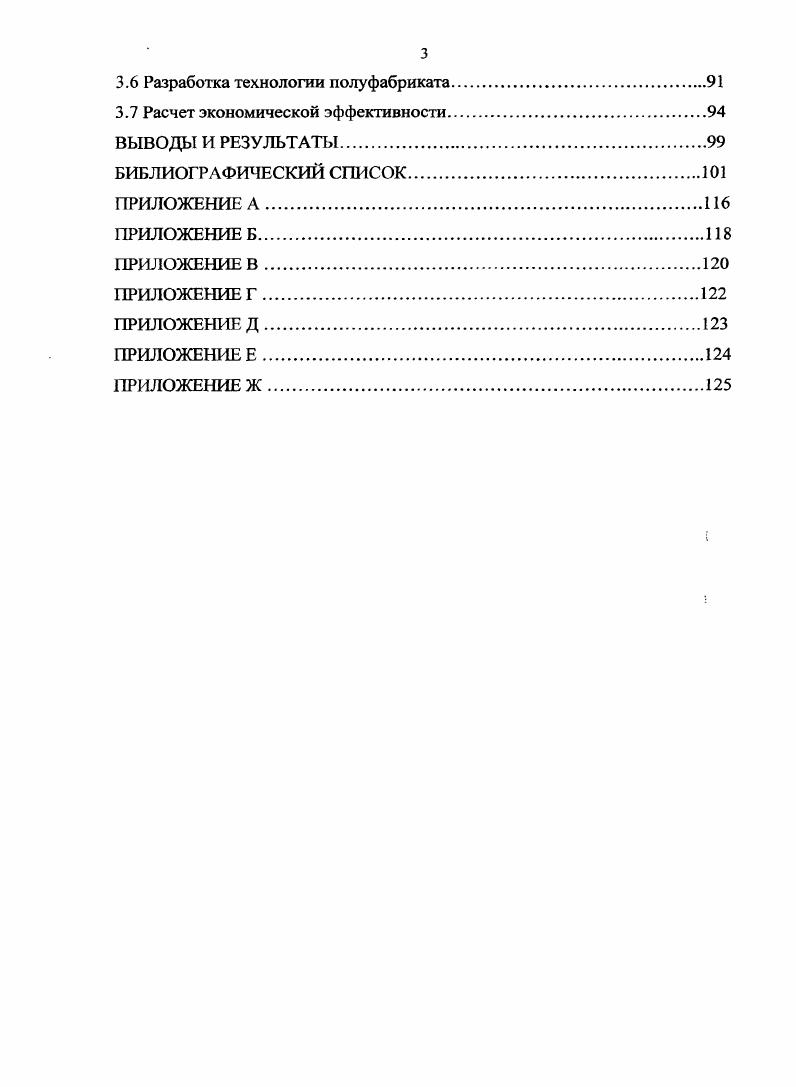 1.2 Основные цели и принципы диетотерапии фенилкетонурии