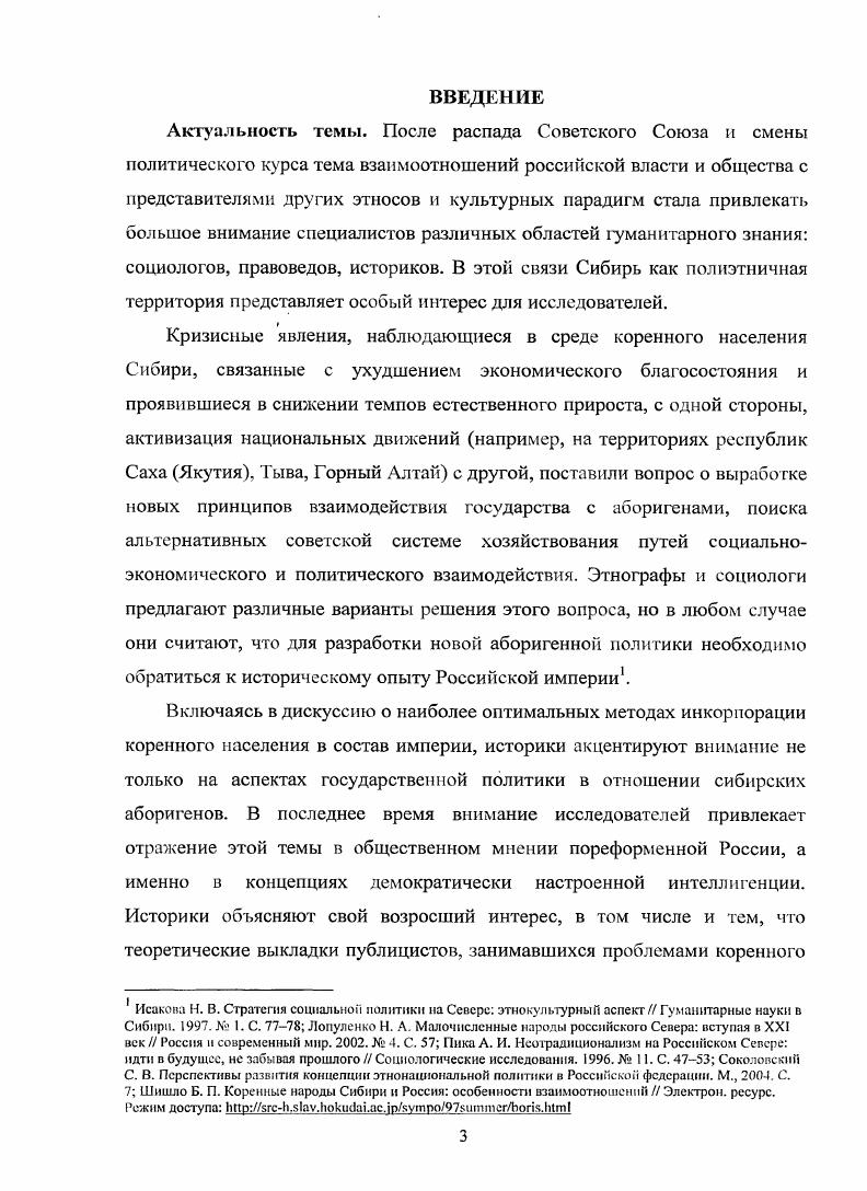 1.1 Столичные журналы о проблемах аборигенного населения Сибири 
