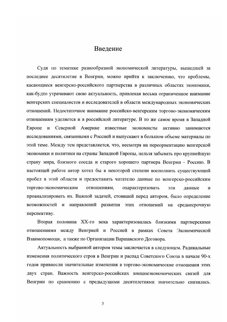 1.1 Институциональные и макроэкономические аспекты рыночных