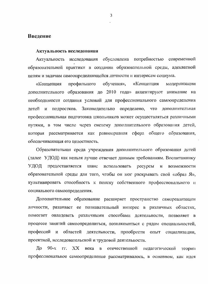  2. Особенности образовательной среды детского учреждения