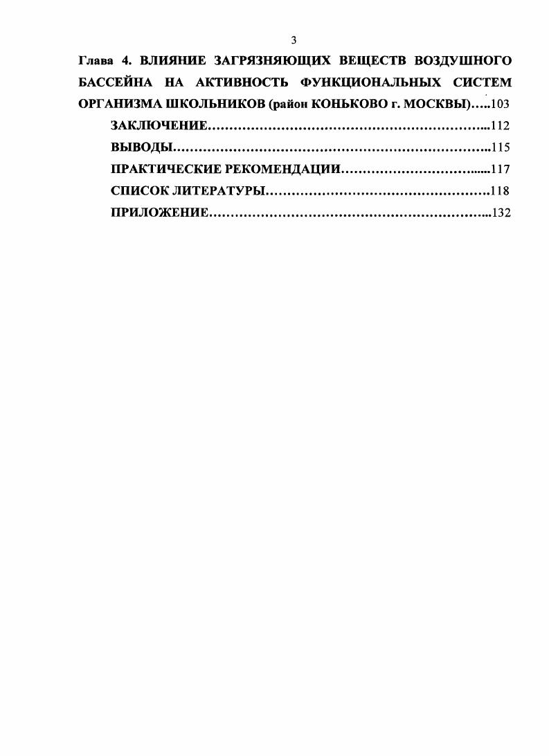 1.4. Экологическая характеристика г. Москвы