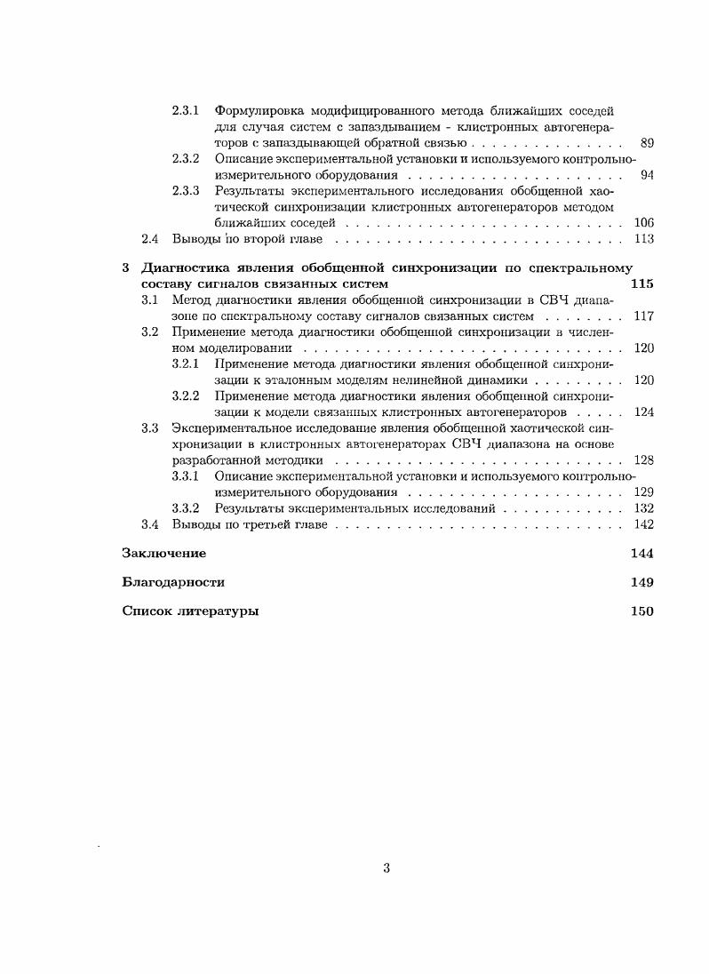 на основе клистронного усилителя с внешней обратной связью 