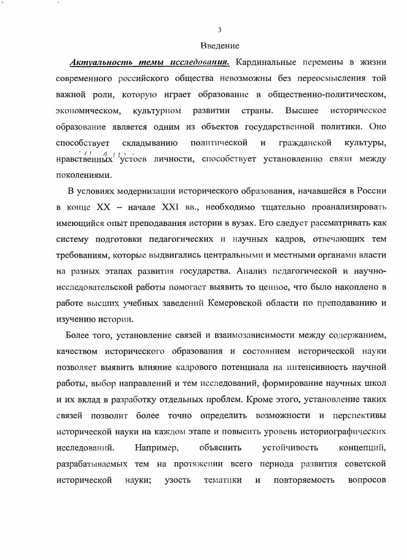 профессорскопреподавательского состава