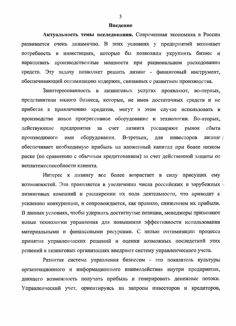 методического обеспечения управленческого учета.