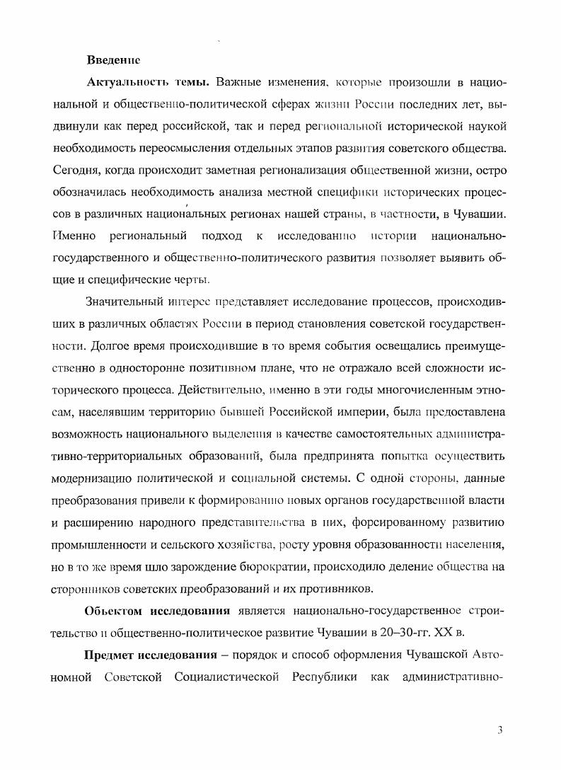 1.2. Образование ЧАССР и е развитие во второй половине х е годы.