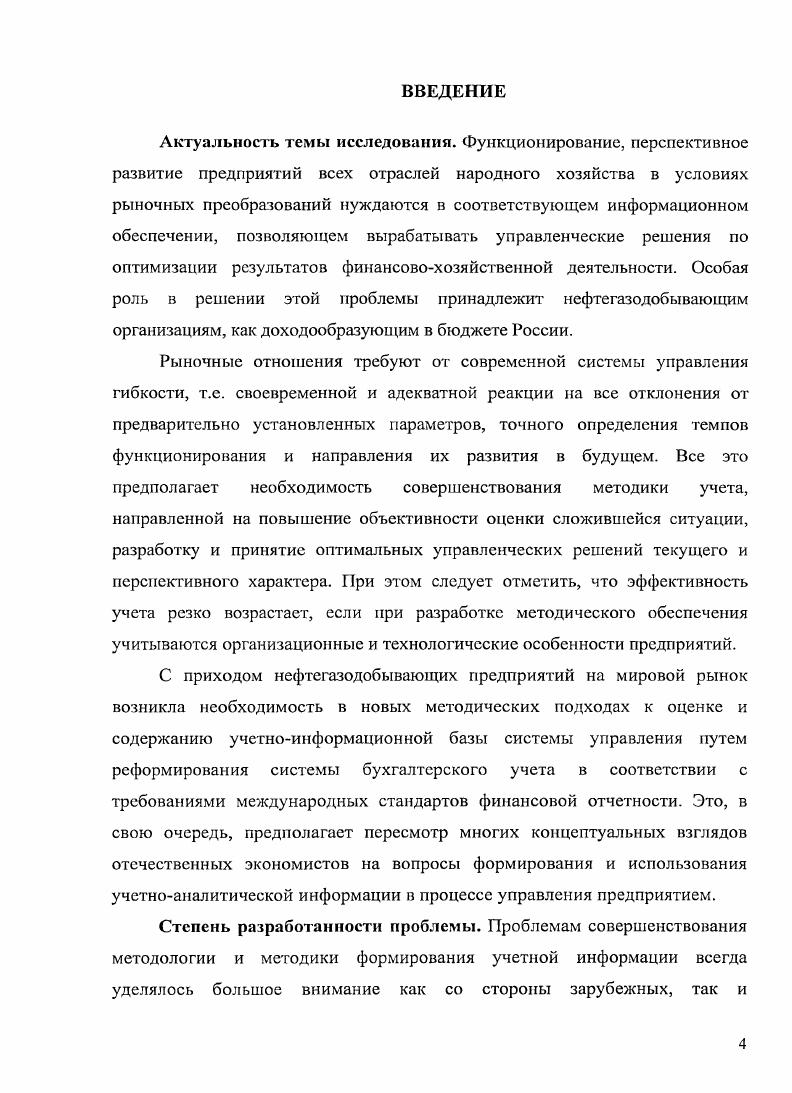 2.1. Организация учета доходов и расходов