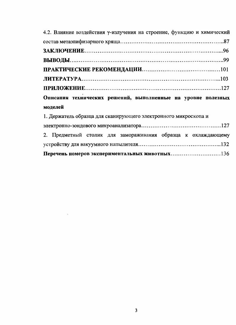 1.2. Физическое взаимодействие ионизирующих излучений с веществом