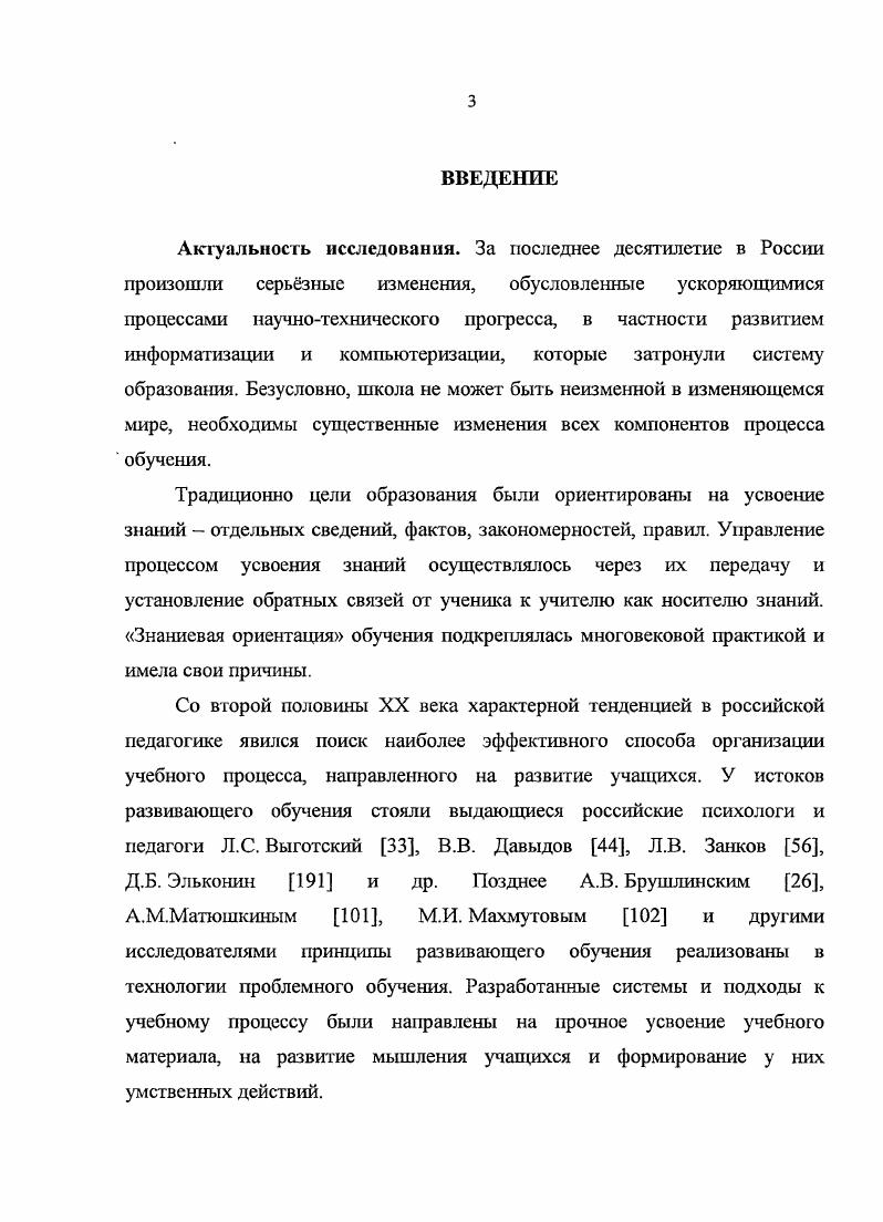 2.1. Дидактическая сущность логикоинформационного принципа  адекватности 