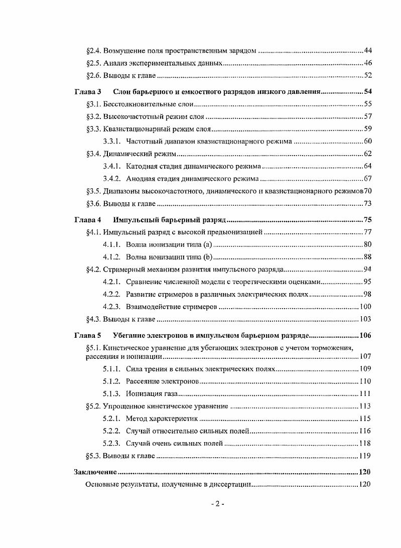 Основные положения, выносимые на защиту.