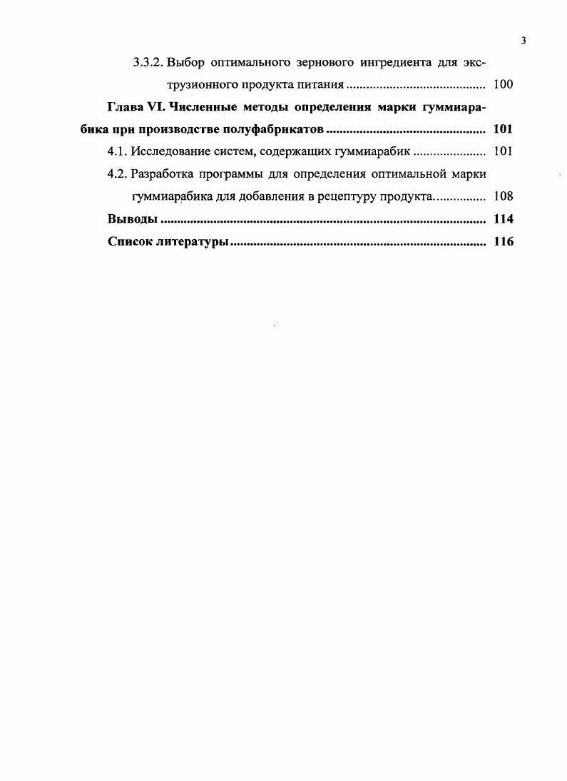 1.2. Процесс экструдирования, или экструзионной обработки, продуктов питания. 