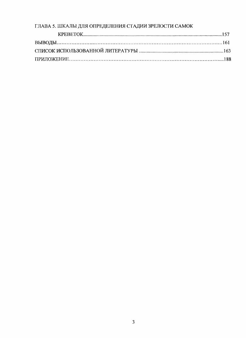 2.2.2. Методы сбора материала для фиксации в судовых условиях.