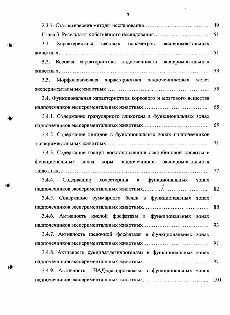 2.1 Общая характеристика экспериментальных