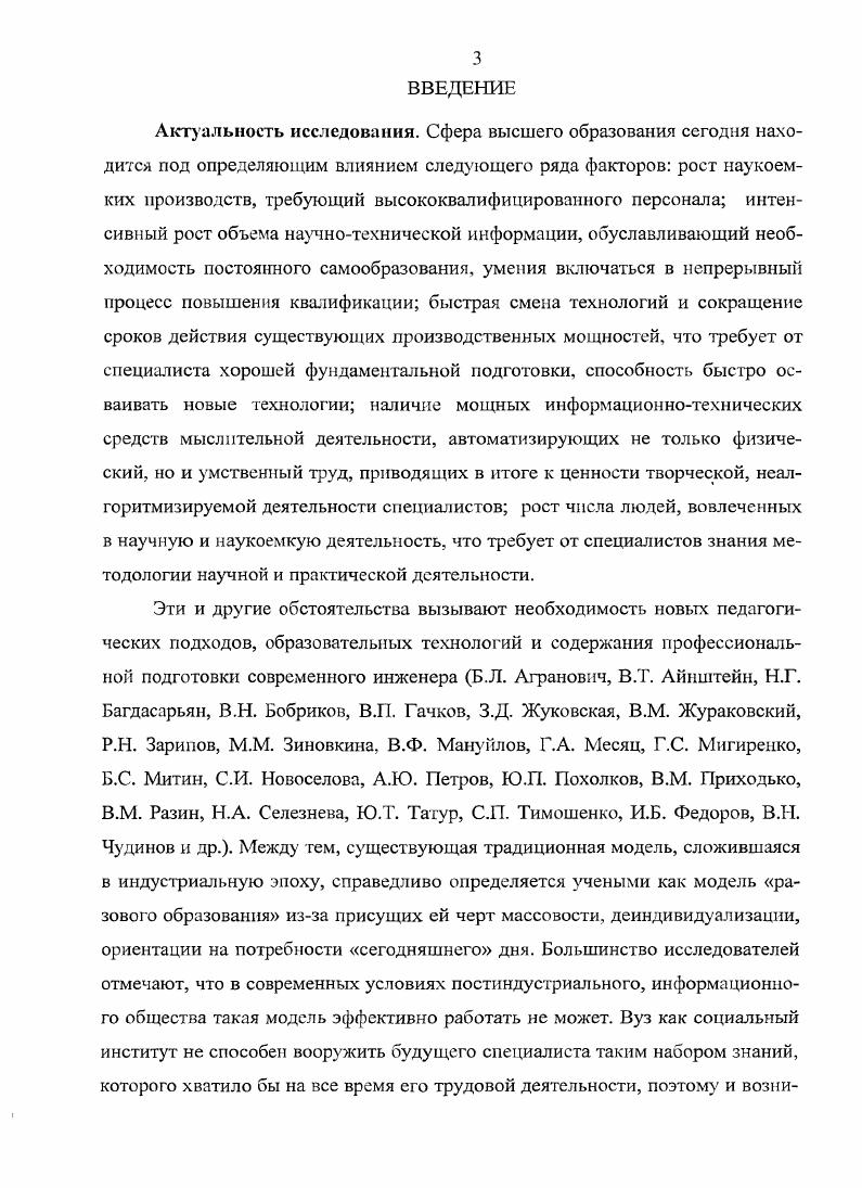 2.3. Анализ результативности обеспечения компетентностного подхода в подготовке инженеров.