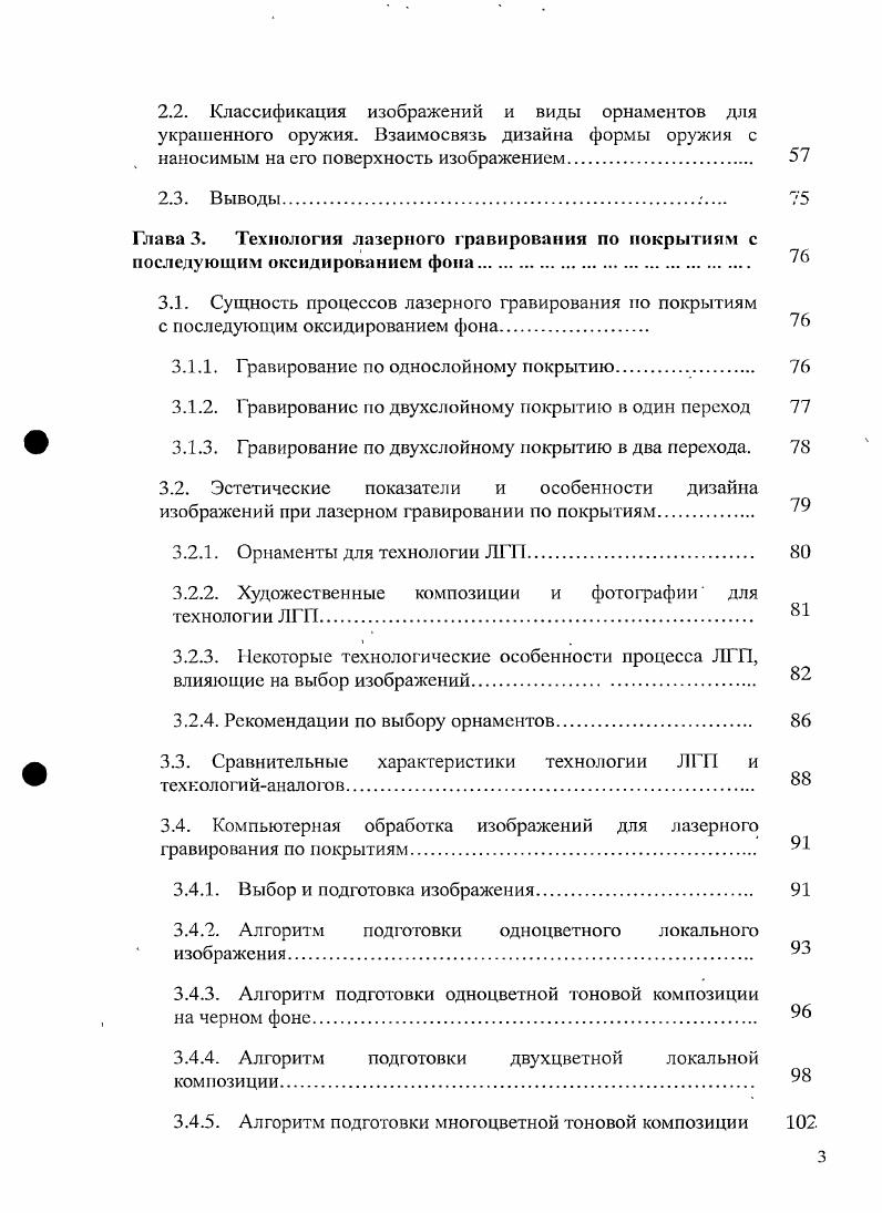 современные технологии декорирования охотничьих ружей 
