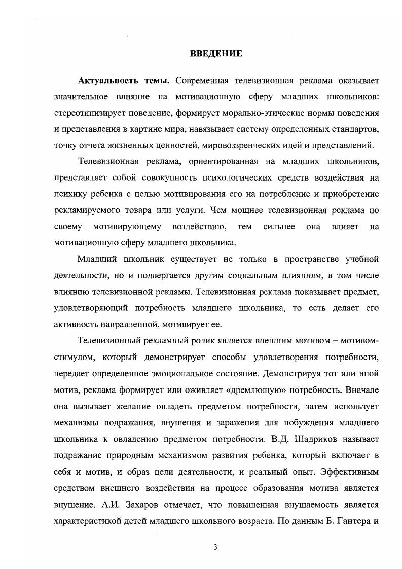 2.1. Этапы, методы и методики эмпирического исследования