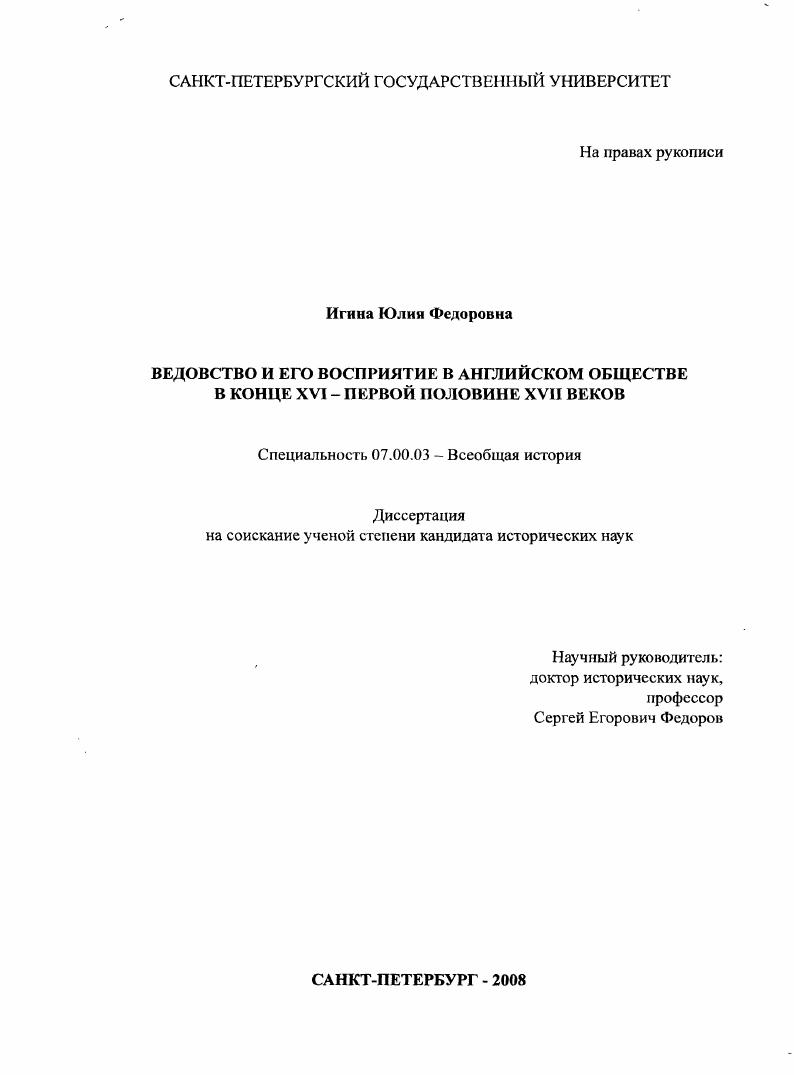 I ОСУДАРСТВЕННОПРАВОВЫХ ПРЕДСТАВЛЕНИЯХ
