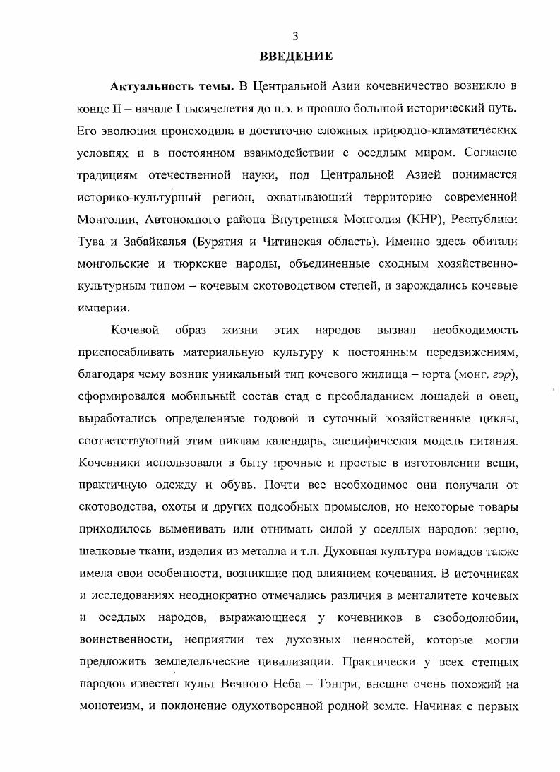 2.2. Принцип тотальной иерархической принадлежности