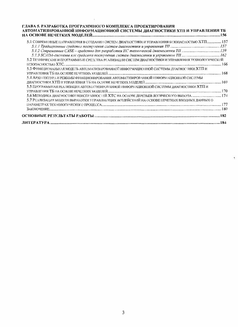 1.1.2 Основные операции и отношения на множествах, формирующих оценку безопасности.