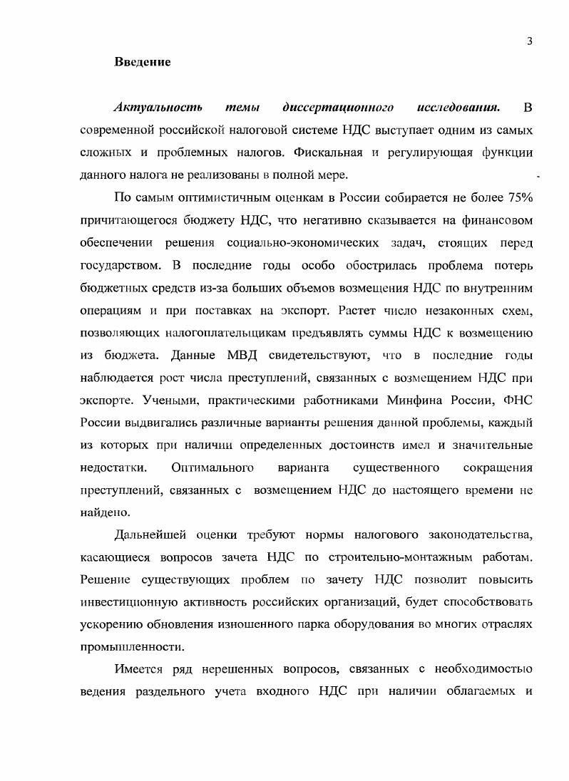 1.1. Социальноэкономическая природа IТДС, его