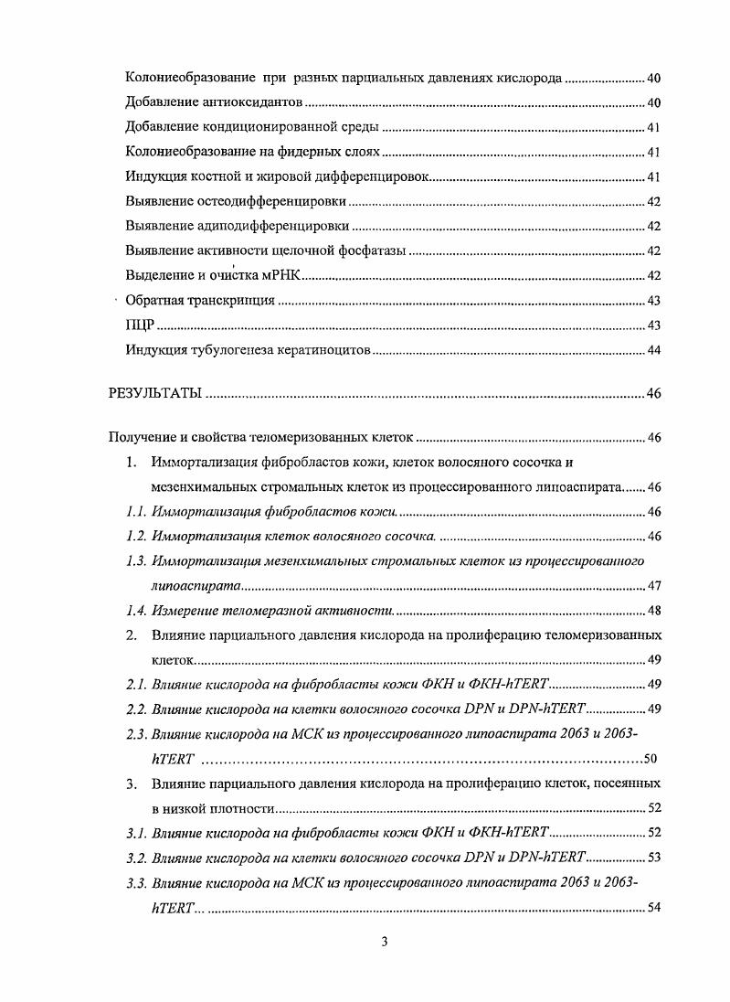 Каталитический компонент теломеразы и регуляция его экспрессии.