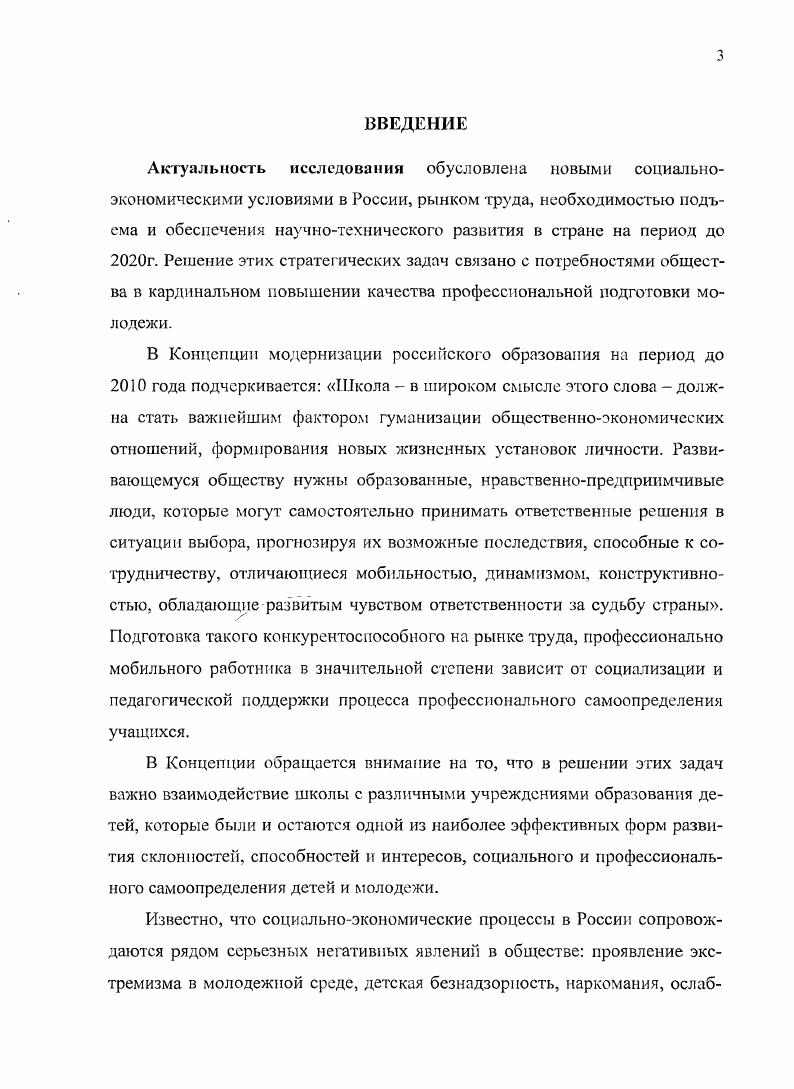 ЗАКЛЮЧЕНИЕ