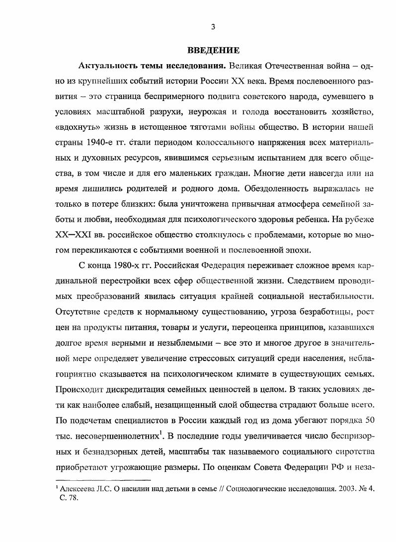 1.1. Нормативноправовые основы деятельности детских учреждений