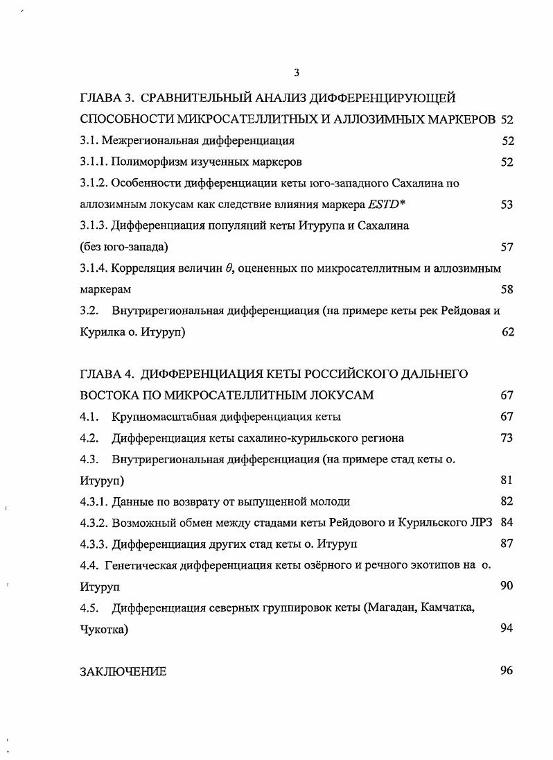 1.2.2.1. Митохондриальная ДНК мтДНК 