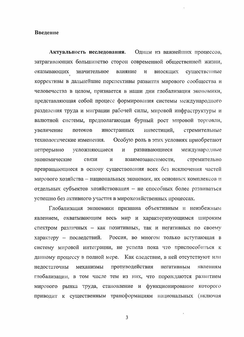 2.1 Концептуальные основы и методологические подходы к исследованию