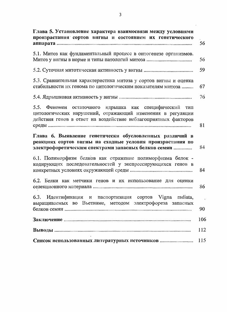 2.2. Почвенноклиматичсскис условия провинции Тхайнгуен 