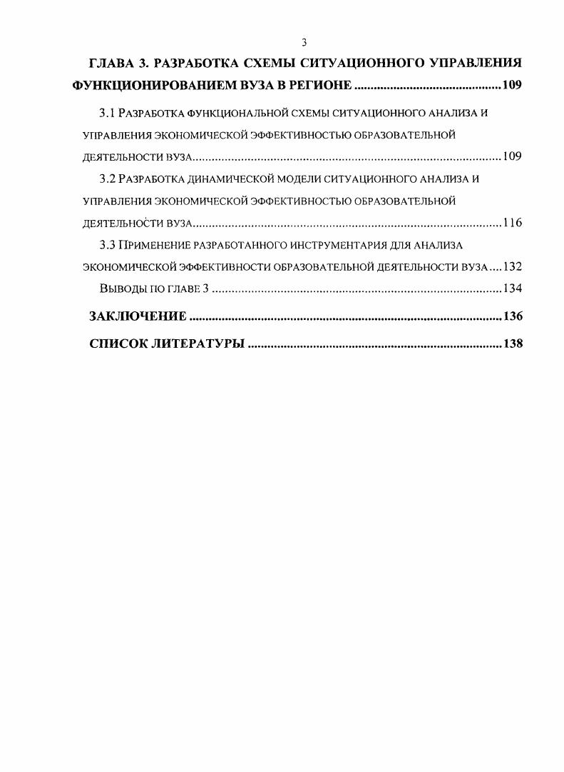 1.2 Анализ социальноэкономического взаимодействия системы