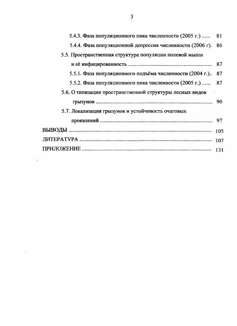 Глава 2. МАТЕРИАЛЫ И МЕТОДЫ ИССЛЕДОВАНИЯ. 