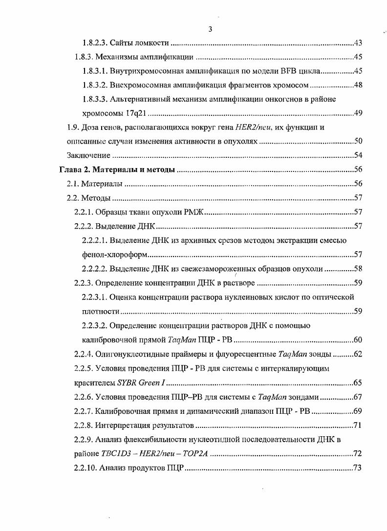 1.1.2. Факторы роста лиганды семейства рецепторов 