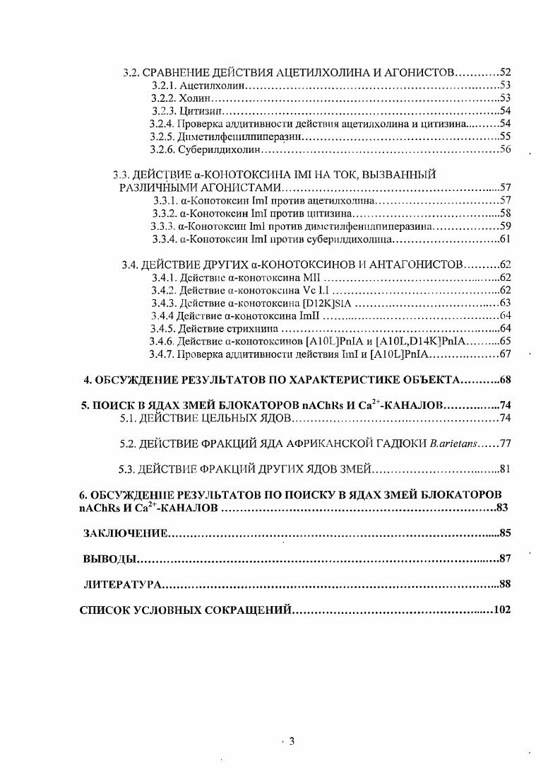 1.1.1. Рецепторы нейротрансмиттеров. 