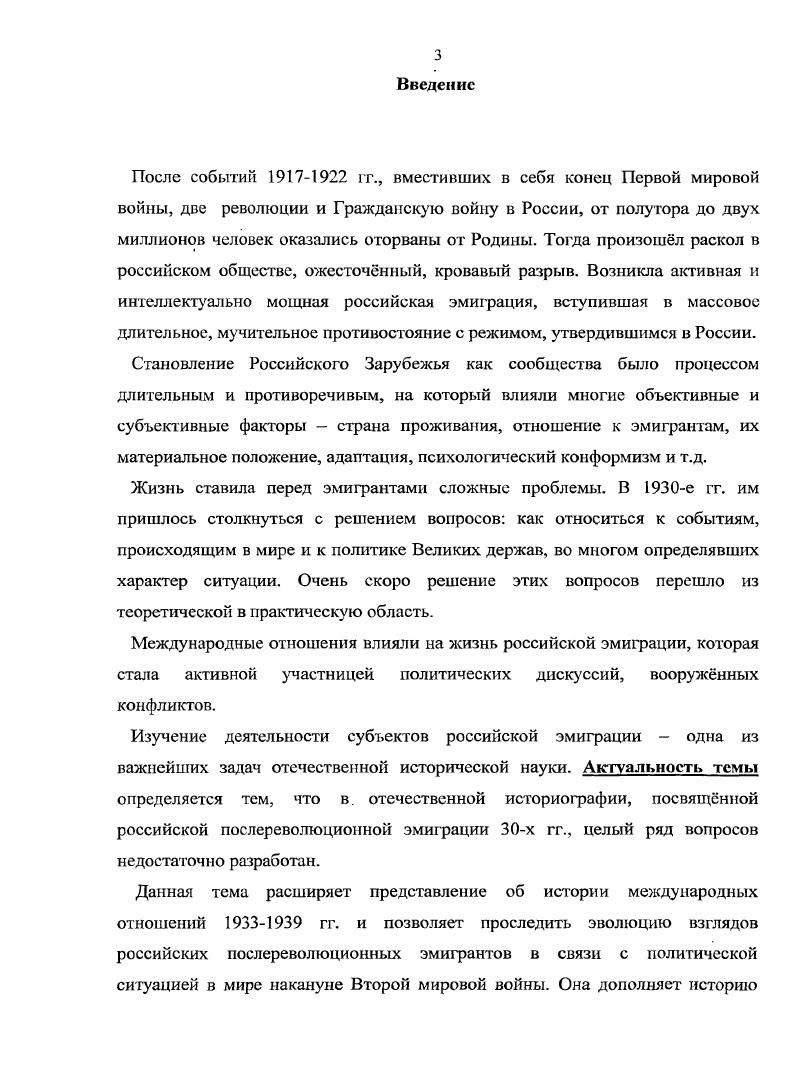 1.1. ИСТОКИ КРИЗИСА ВЕРСАЛЬСКОВАШИНГТОНСКОЙ СИСТЕМЫ