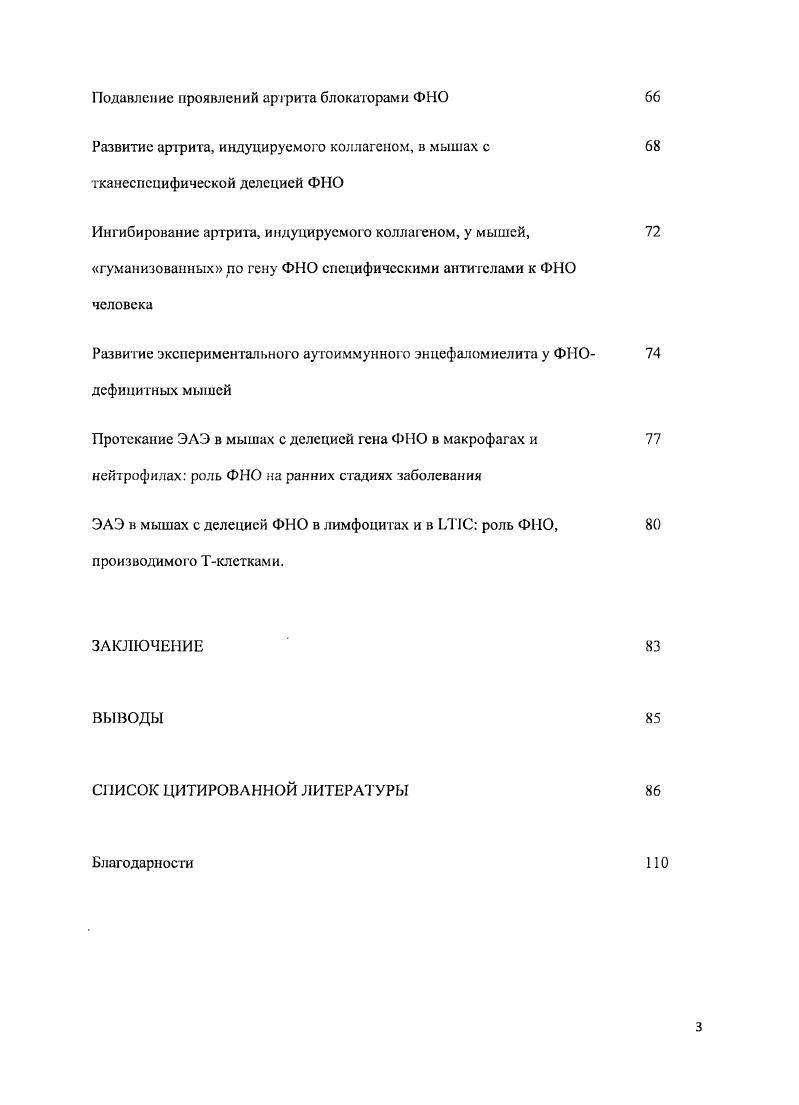Сигнальные пути, активируемые фактором некроза опухолей 