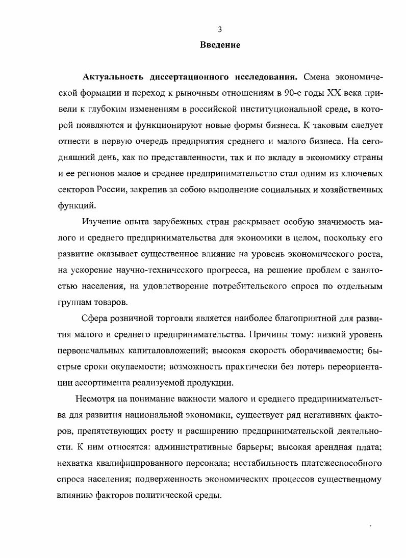 2.1 Методические основы стратегического анализа