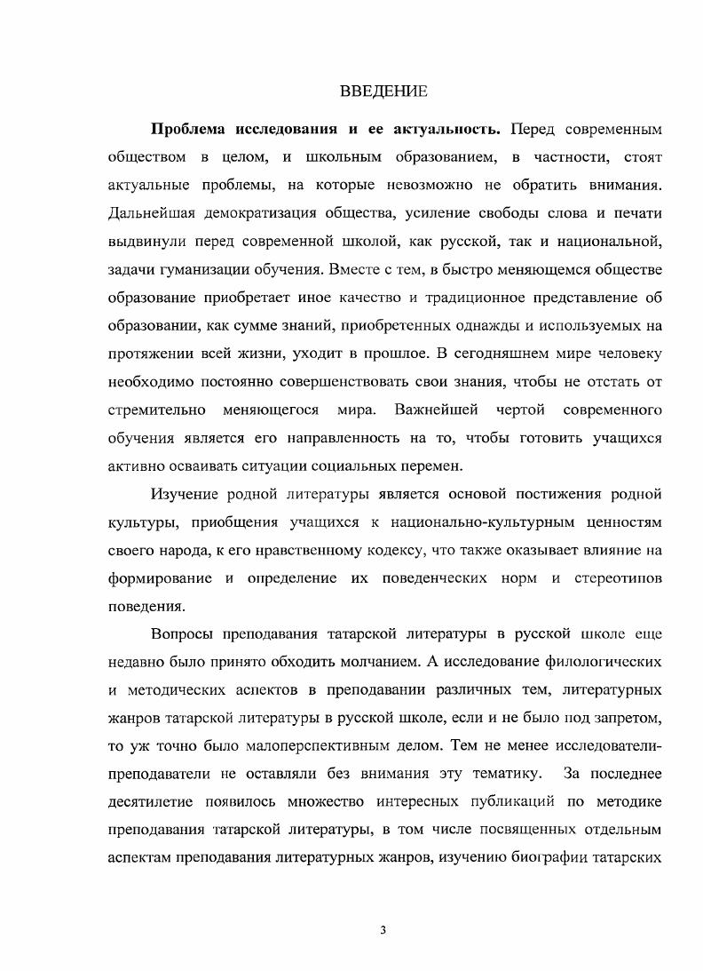 2.1.Формирование национальных представлений и ценностей.