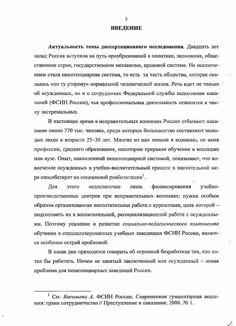 Глава 3. Педагогический эксперимент, его реализация и анализ результатов