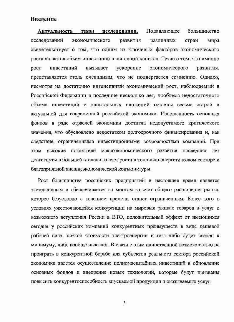 1. 1. Сущность и роль синдицированного кредитования в мировой экономике.