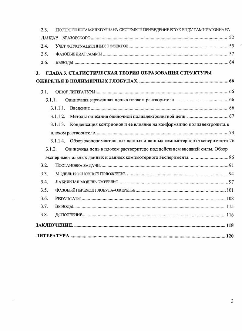 1.1.1. Введение и основные положения