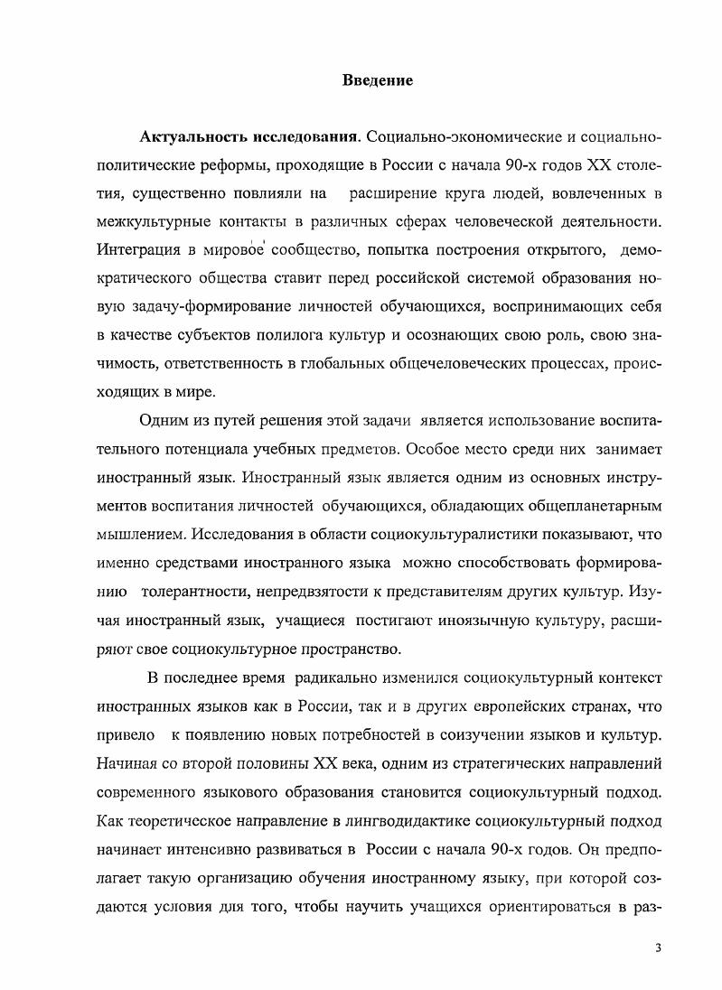 1.1. Сущность и содержание социокультурной компетенции 