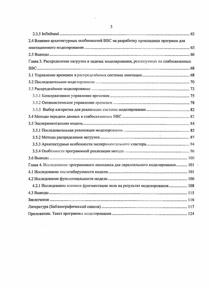 1.1 Виды моделирования и их сравнительные характеристики