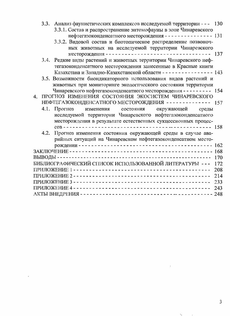 1.3.1. Электрохимические методы анализа в экологоаналитическом контроле почв