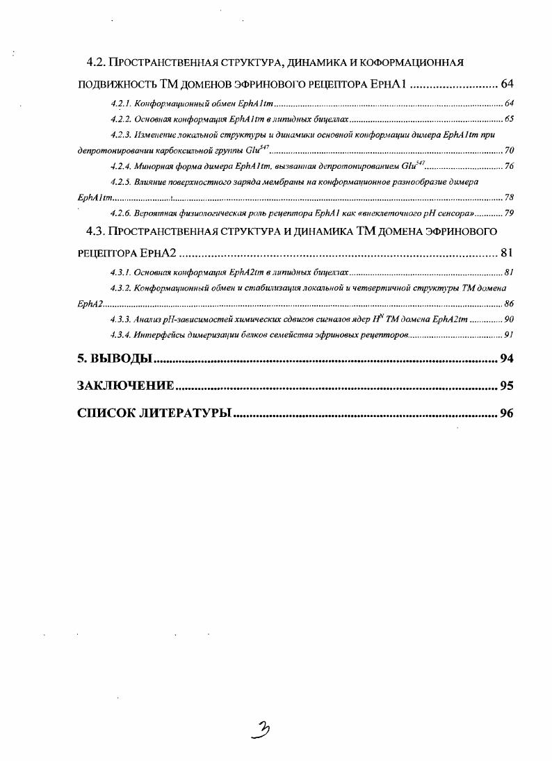 2.1.1. Белки, представители семейства РТК
