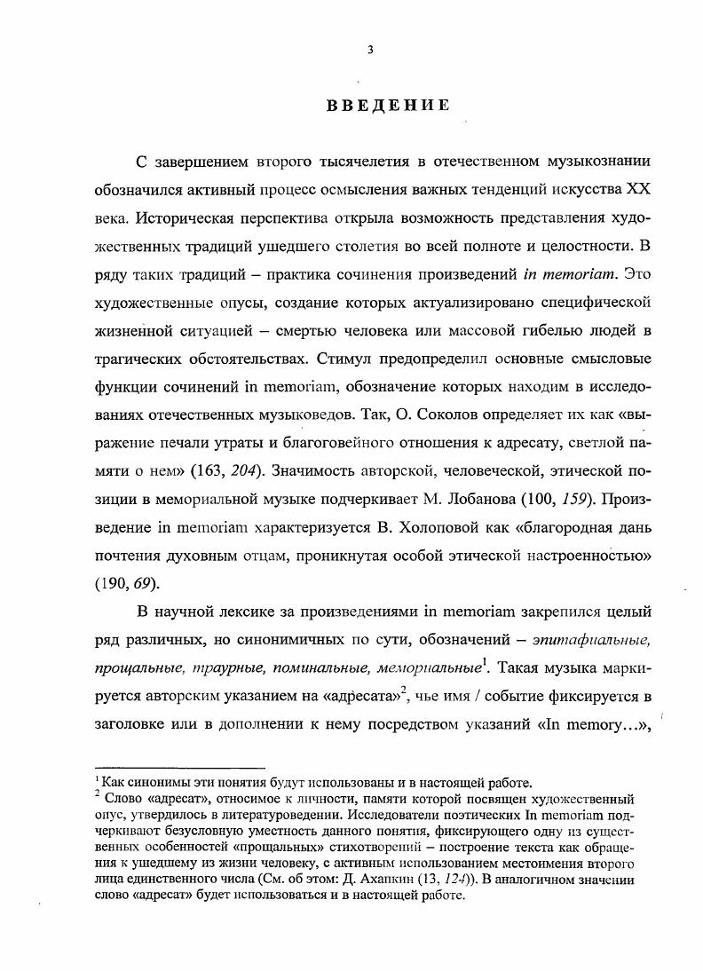 1.1. Мемориальность как жанровый код скульптурноархитектурного мемориала