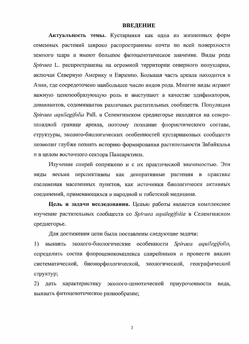 1.1. Местоположение, рельеф и геология. 