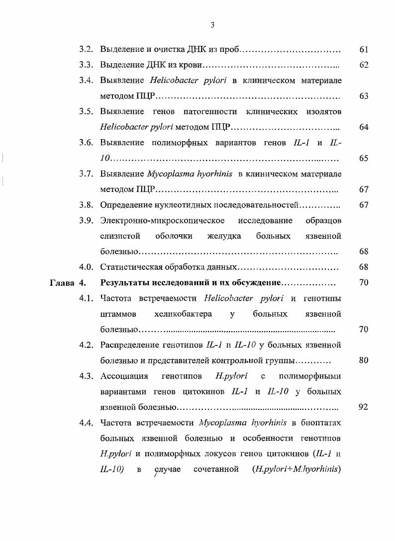 1.1. История открытия, систематика и филогения i i 