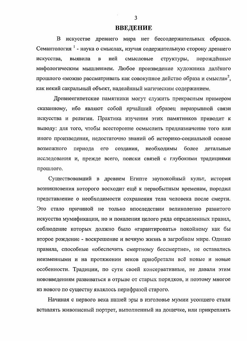 2.2. Использование смешанных техник энкаустика и энкаустическая темпера