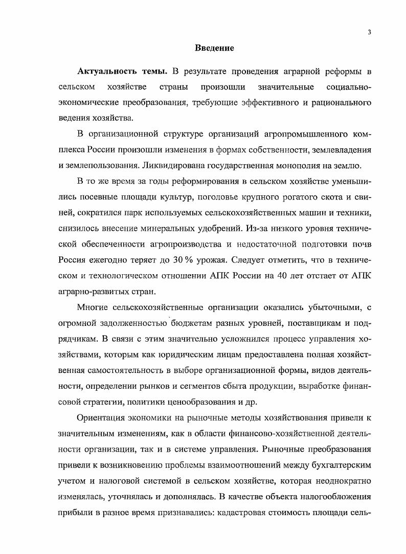 1.2. Методы учета затрат и калькулирования себестоимости продукции